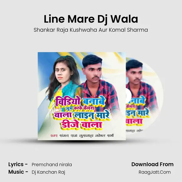 Line Mare Dj Wala mp3 song