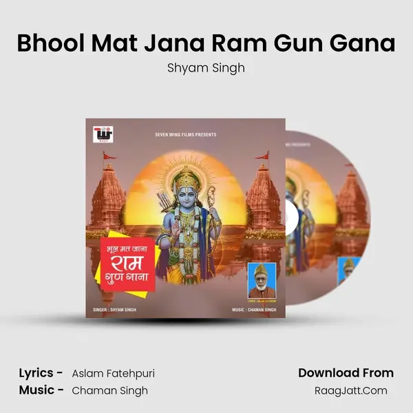 Bhool Mat Jana Ram Gun Gana mp3 song