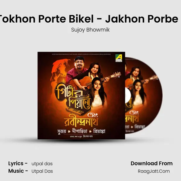 Hoyto Tokhon Porte Bikel - Jakhon Porbe Na Mor mp3 song