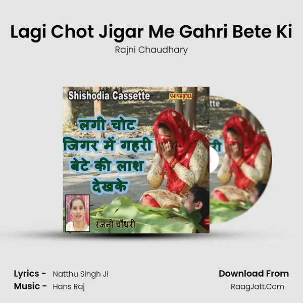 Lagi Chot Jigar Me Gahri Bete Ki mp3 song