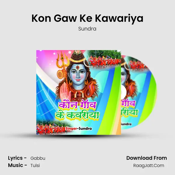 Kon Gaw Ke Kawariya mp3 song