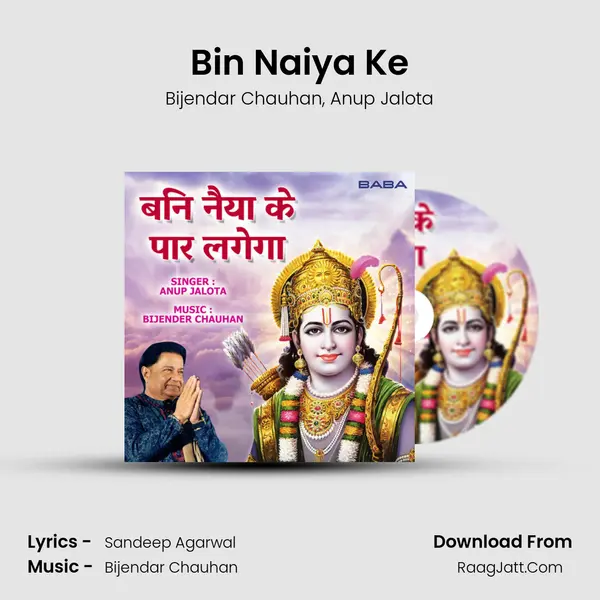 Bin Naiya Ke mp3 song