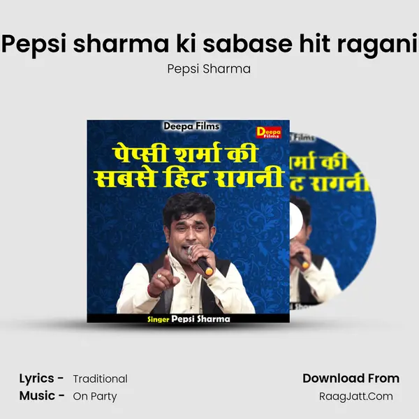 Pepsi sharma ki sabase hit ragani mp3 song