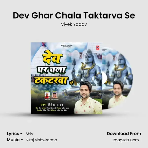 Dev Ghar Chala Taktarva Se mp3 song