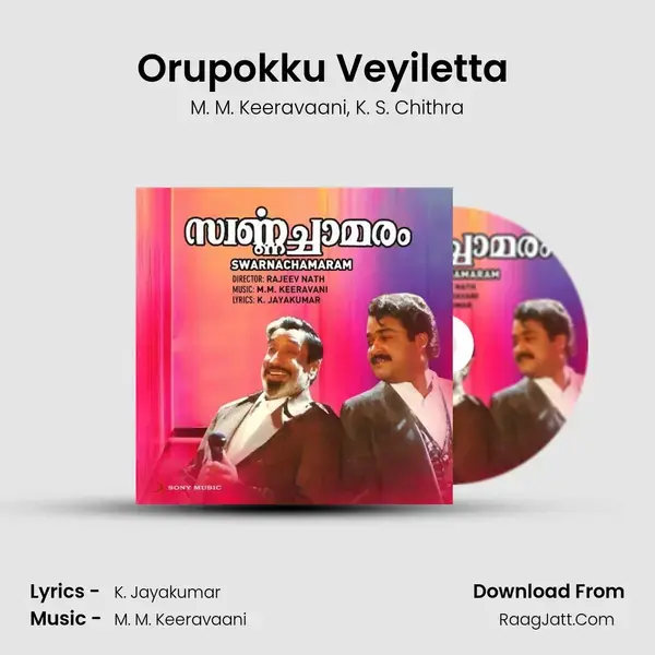 Orupokku Veyiletta (Version, 1) mp3 song