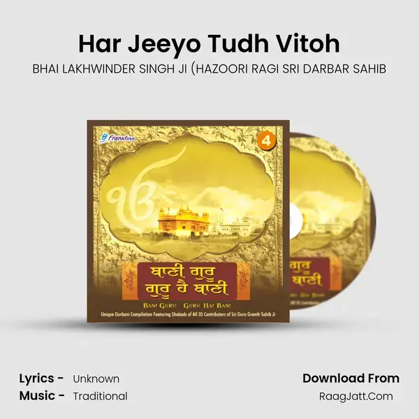 Har Jeeyo Tudh Vitoh Song mp3 | BHAI LAKHWINDER SINGH JI (HAZOORI RAGI SRI DARBAR SAHIB