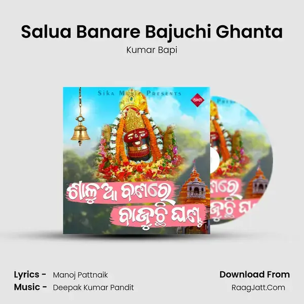 Salua Banare Bajuchi Ghanta mp3 song