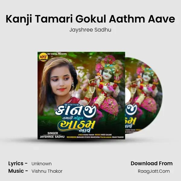 Kanji Tamari Gokul Aathm Aave mp3 song