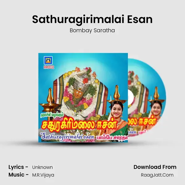 Sathuragirimalai Esan mp3 song