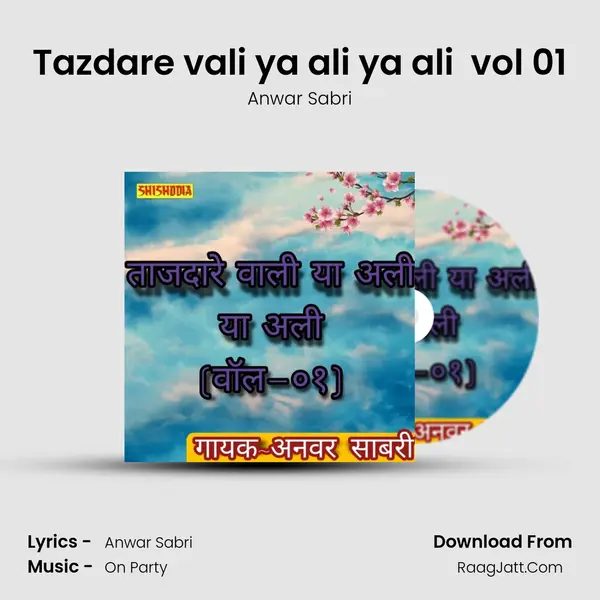 Tazdare vali ya ali ya ali  vol 01 mp3 song