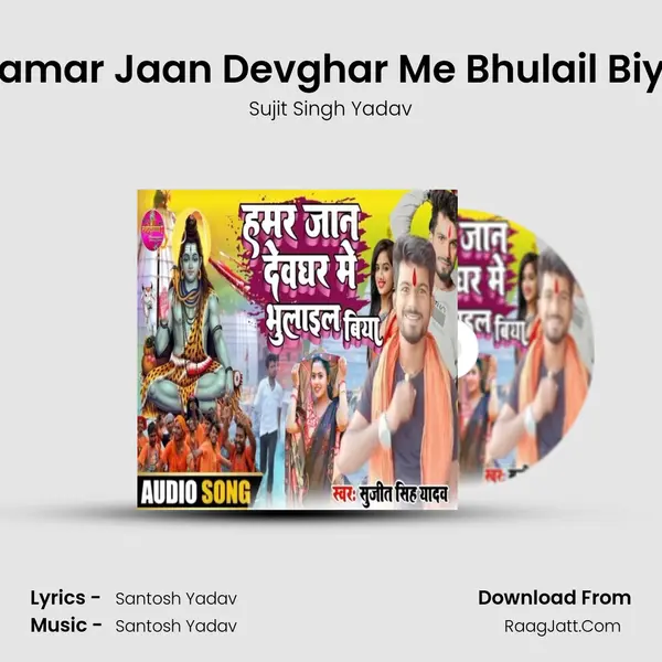 Hamar Jaan Devghar Me Bhulail Biya mp3 song