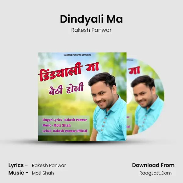 Dindyali Ma mp3 song