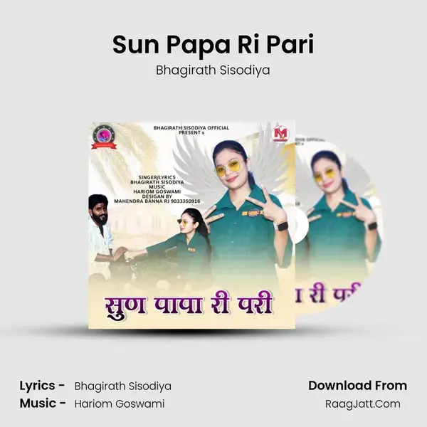 Sun Papa Ri Pari mp3 song