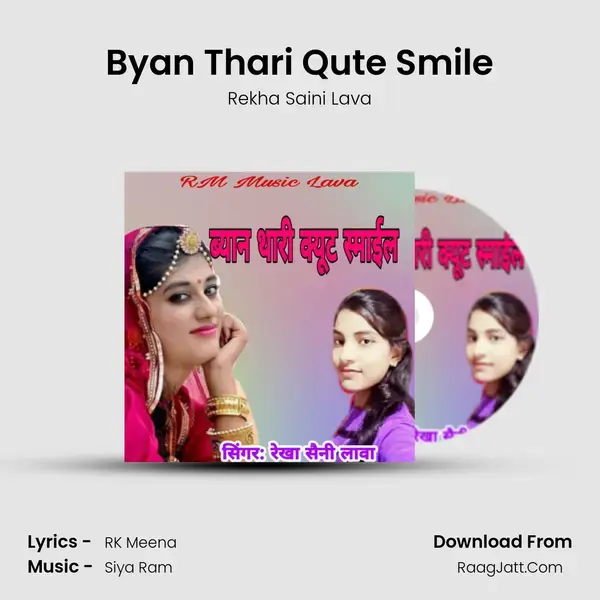 Byan Thari Qute Smile mp3 song