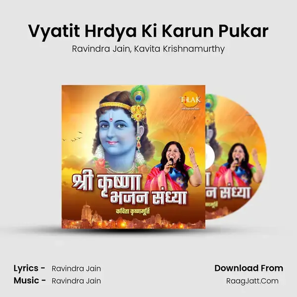 Vyatit Hrdya Ki Karun Pukar Song mp3 | Ravindra Jain