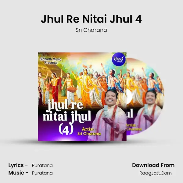 Jhul Re Nitai Jhul 4 mp3 song