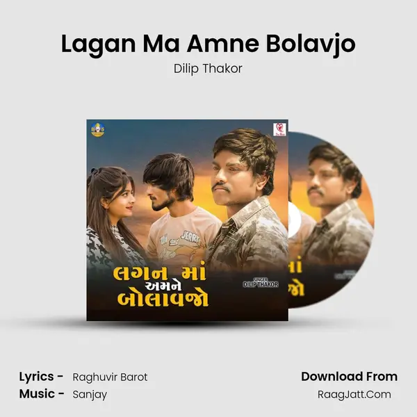 Lagan Ma Amne Bolavjo mp3 song