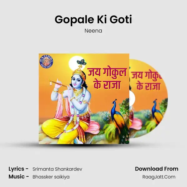 Gopale Ki Goti mp3 song