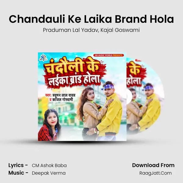 Chandauli Ke Laika Brand Hola mp3 song