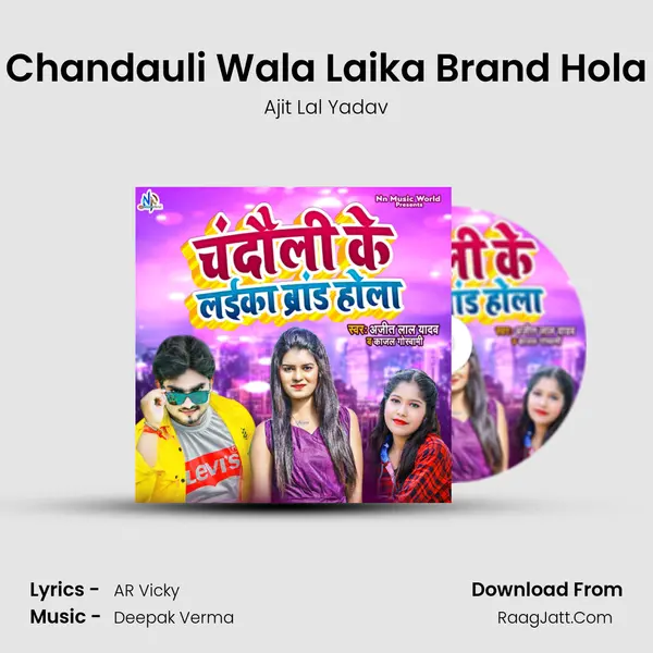 Chandauli Wala Laika Brand Hola mp3 song