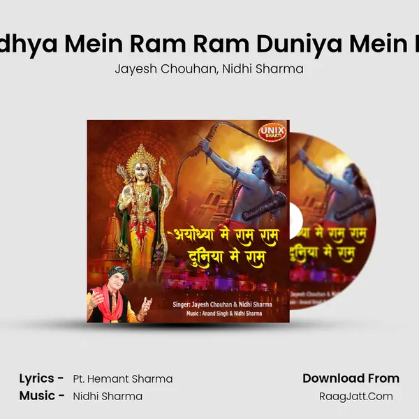 Ayodhya Mein Ram Ram Duniya Mein Ram mp3 song