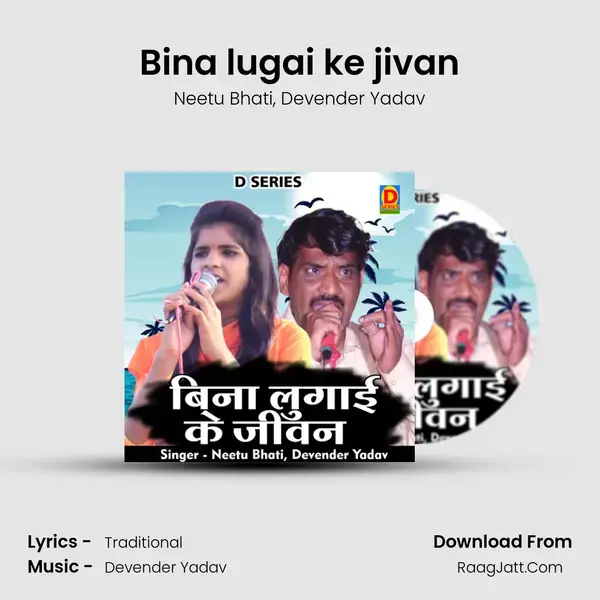 Bina lugai ke jivan Song mp3 | Neetu Bhati