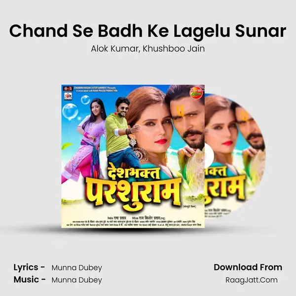 Chand Se Badh Ke Lagelu Sunar mp3 song