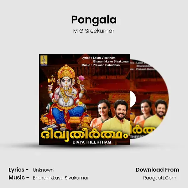 Pongala mp3 song