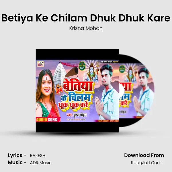 Betiya Ke Chilam Dhuk Dhuk Kare mp3 song