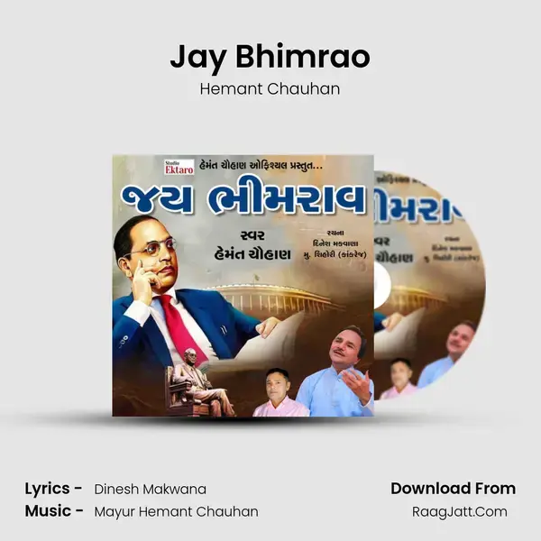 Jay Bhimrao mp3 song