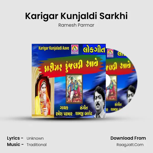 Karigar Kunjaldi Sarkhi mp3 song