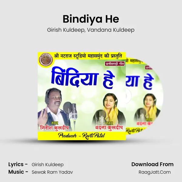 Bindiya He mp3 song