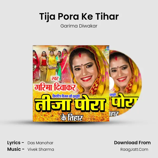 Tija Pora Ke Tihar mp3 song