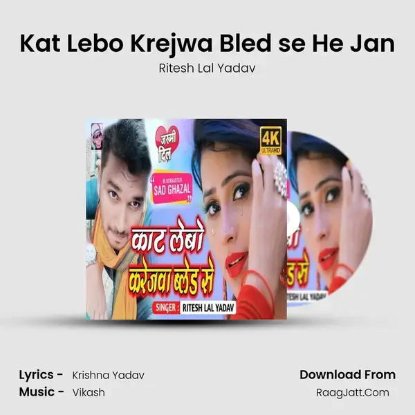 Kat Lebo Krejwa Bled se He Jan mp3 song