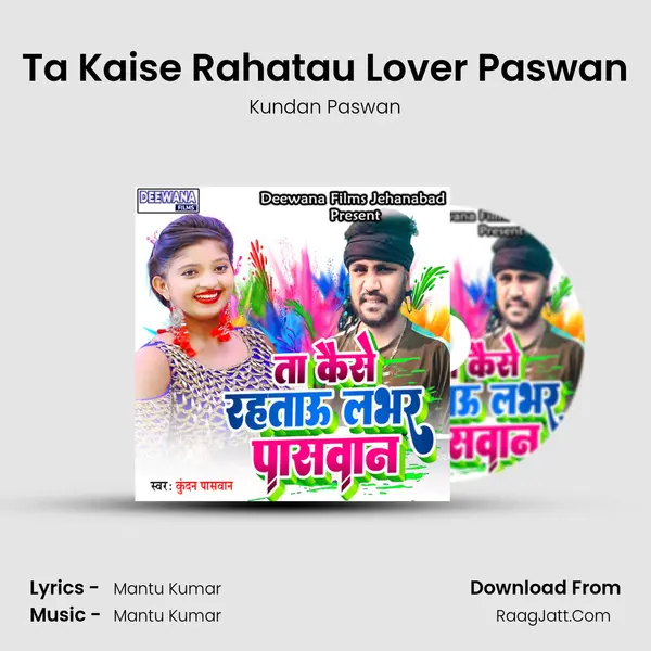 Ta Kaise Rahatau Lover Paswan mp3 song