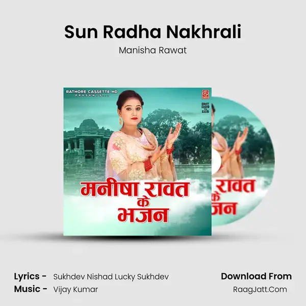 Sun Radha Nakhrali mp3 song