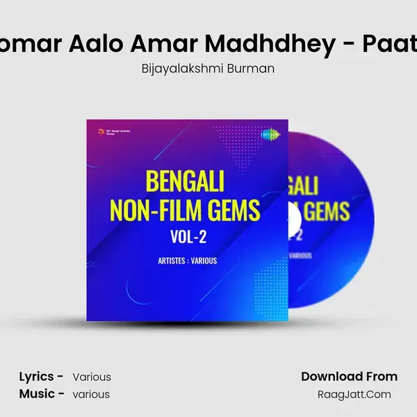 Tomar Aalo Amar Madhdhey - Paath mp3 song