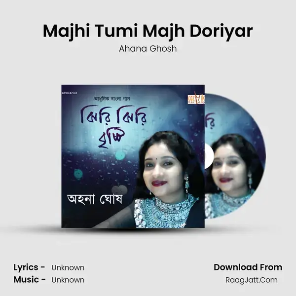 Majhi Tumi Majh Doriyar mp3 song