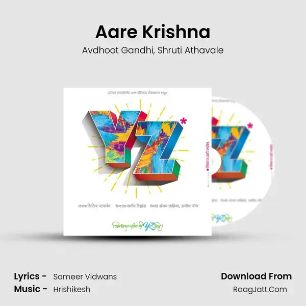 Aare Krishna mp3 song