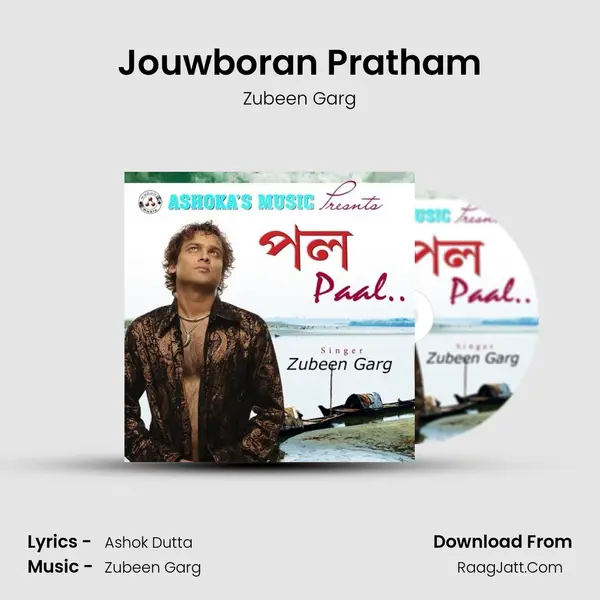 Jouwboran Pratham Song mp3 | Zubeen Garg