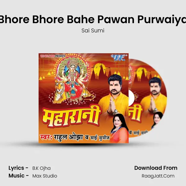 Bhore Bhore Bahe Pawan Purwaiya Song mp3 | Sai Sumi