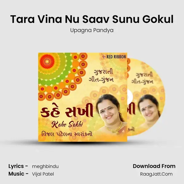 Tara Vina Nu Saav Sunu Gokul Song mp3 | Upagna Pandya