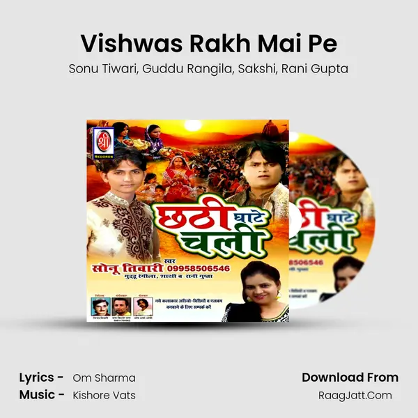 Vishwas Rakh Mai Pe mp3 song