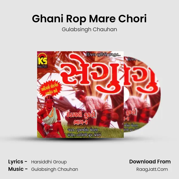 Ghani Rop Mare Chori mp3 song