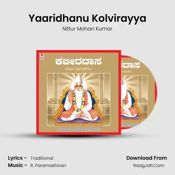 Yaaridhanu Kolvirayya Song mp3 | Nittur Mohan Kumar