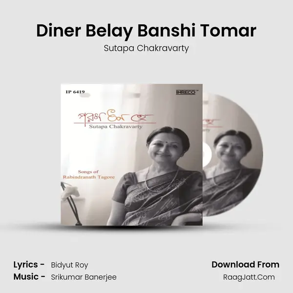 Diner Belay Banshi Tomar mp3 song