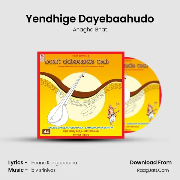 Yendhige Dayebaahudo Song mp3 | Anagha Bhat