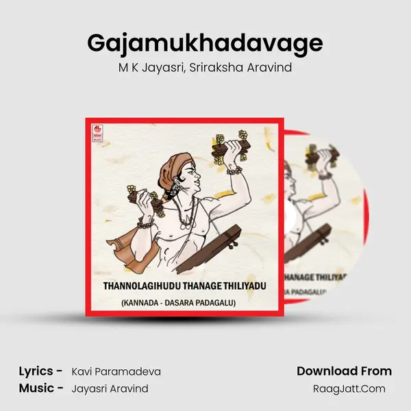 Gajamukhadavage Song mp3 | M K Jayasri