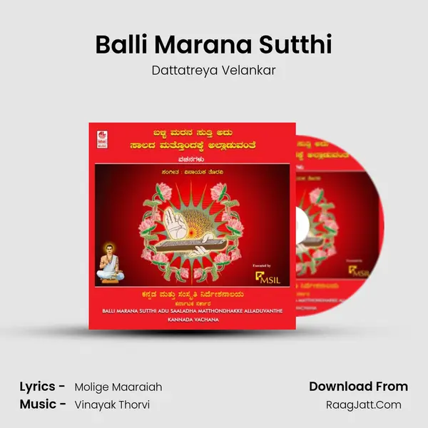 Balli Marana Sutthi mp3 song