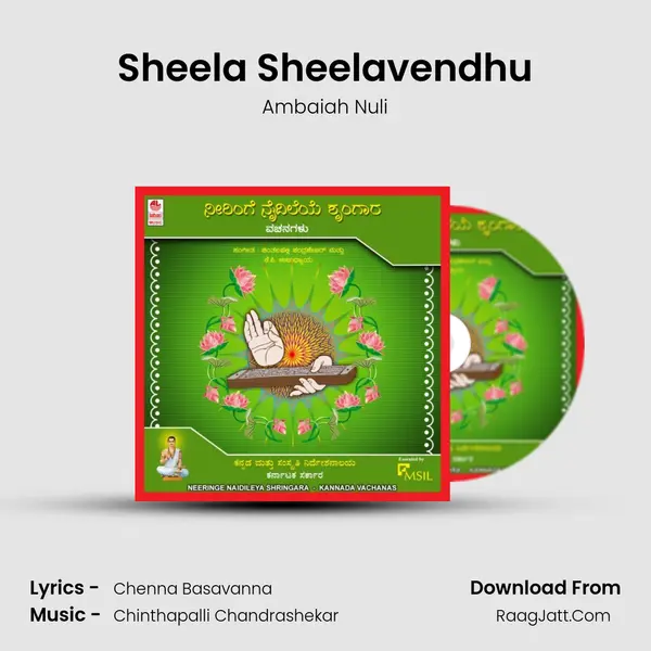 Sheela Sheelavendhu Song mp3 | Ambaiah Nuli